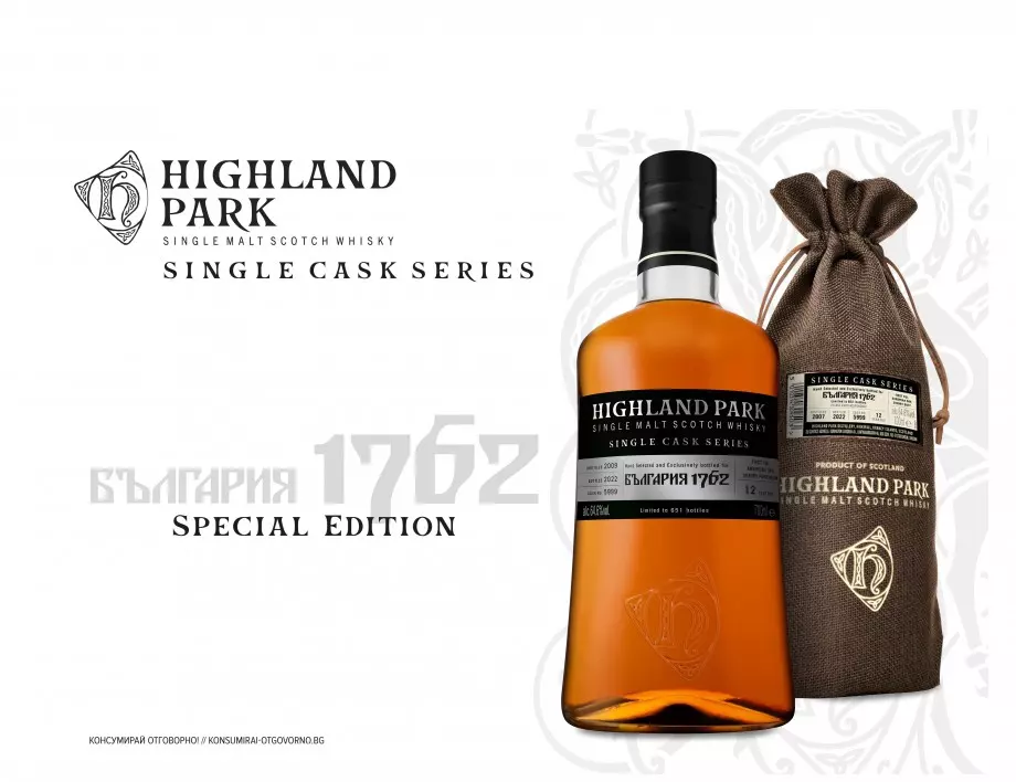 Highland Park с първа бутилка от серия, вдъхновена от Българското възраждане