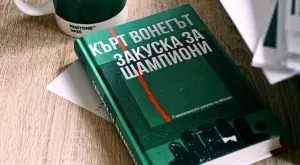 Романът „Закуска за шампиони“ в ново издание  за своята 50-годишнина