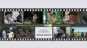 Излъчват любими български филми на Великден по БНТ 2 