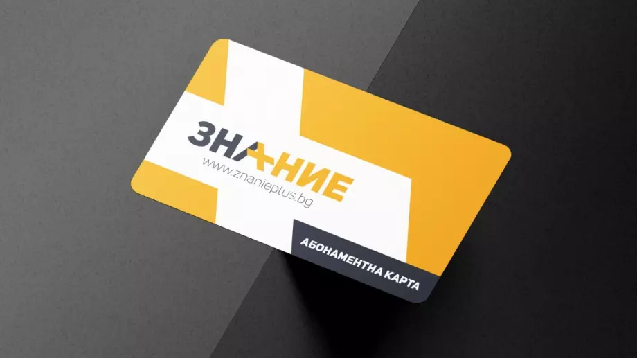 ЗНАНИЕ+: Връзката между бизнеса и културните институции в България