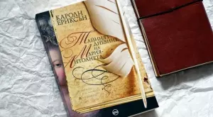 "Тайният дневник на Мария-Антоанета" представя личността отвъд иконата