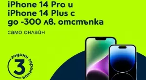 Yettel пуска отстъпка до 300 лв. за iPhone 14 Pro и iPhone 14 Plus