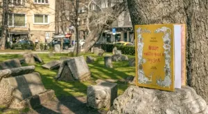 "ОЩЕ един ден в музея": премиера сред природата и две музейни разходки