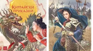 Вълшебната четка - традиционна китайска приказка