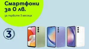 Yettel предлага смартфони за 0 лв. през първите 3 месеца на лизинга