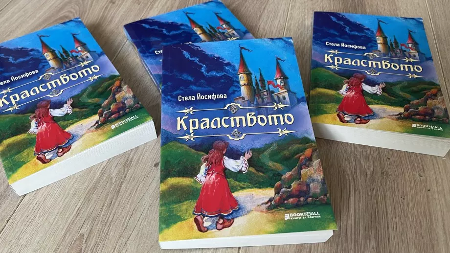 Смело момиче променя кралството в нов български роман