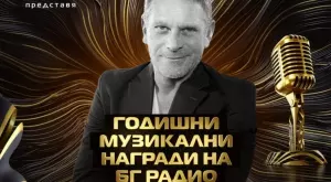 Юлиан Вергов ще води Годишните музикални награди на БГ Радио