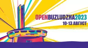 Фестивалът Open Buzludzha 2023 - пъстра и алтернативна програма с кауза