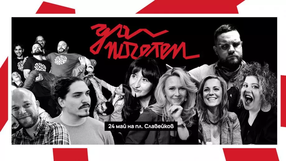 Работилница за малки разказвачи открива фестивала "Да поЧетем" на 24 май