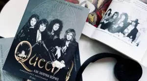 Официалната биография на Queen излиза на български 