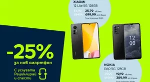 Yettel предлага 4 смарт придобивки с 25% отстъпка срещу старо устройство