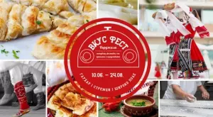 Фестивалът "Вкус Фест" ще представи автентични ястия и изкуство от Родопите