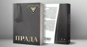 Книга разказва историята и наследството на "Прада"