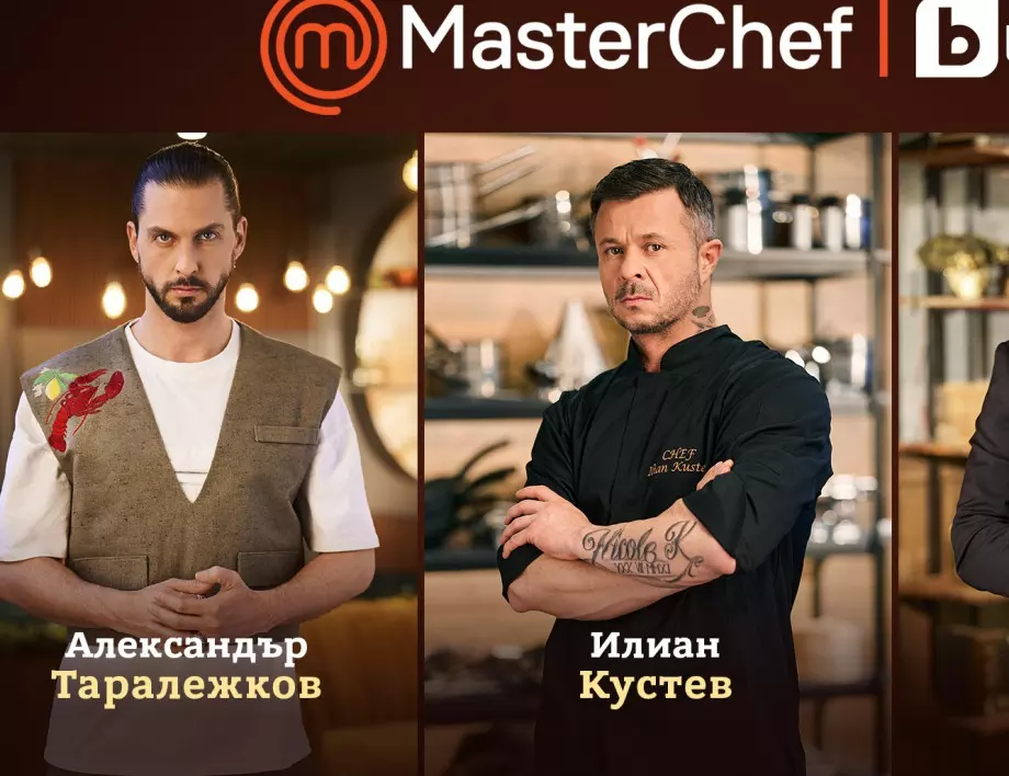 Журито в MasterChef е тотално различно! Вижте кои са новите имена