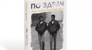 Емоционалната изповед на сина на Ален Делон излезе на български