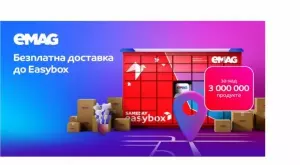 eMAG: над 3 милиона оферти от различни търговци с безплатна доставка до easybox