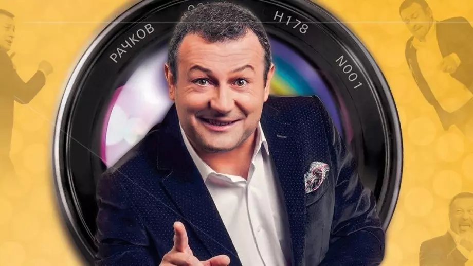 Нов сериал събира Димитър Рачков и бившата му жена (СНИМКА)