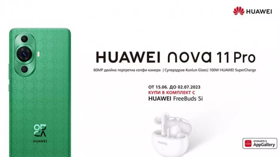 Yettel предлага най-новата младежка свежест HUAWEI Nova 11 и HUAWEI Nova 11 Pro в комплект с безжични слушалки