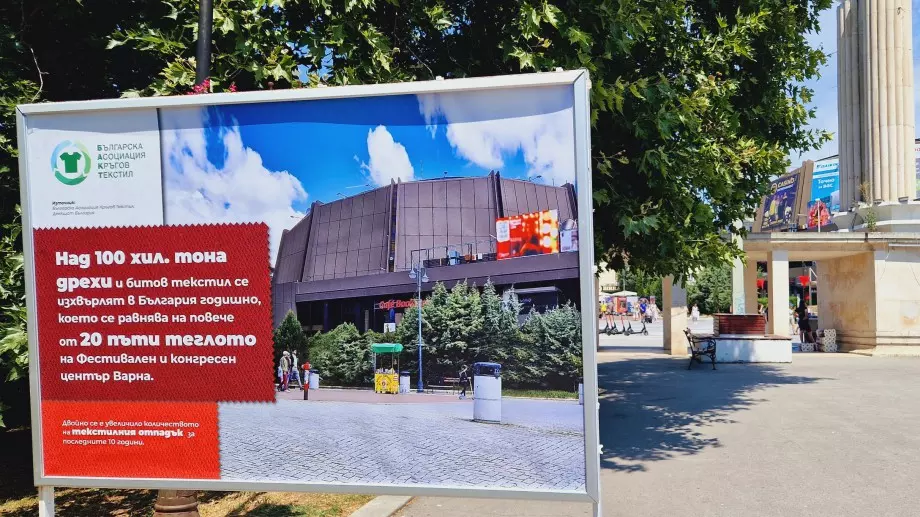 Шокиращо: 100 000 тона изхвърляме като текстилни отпадъци годишно