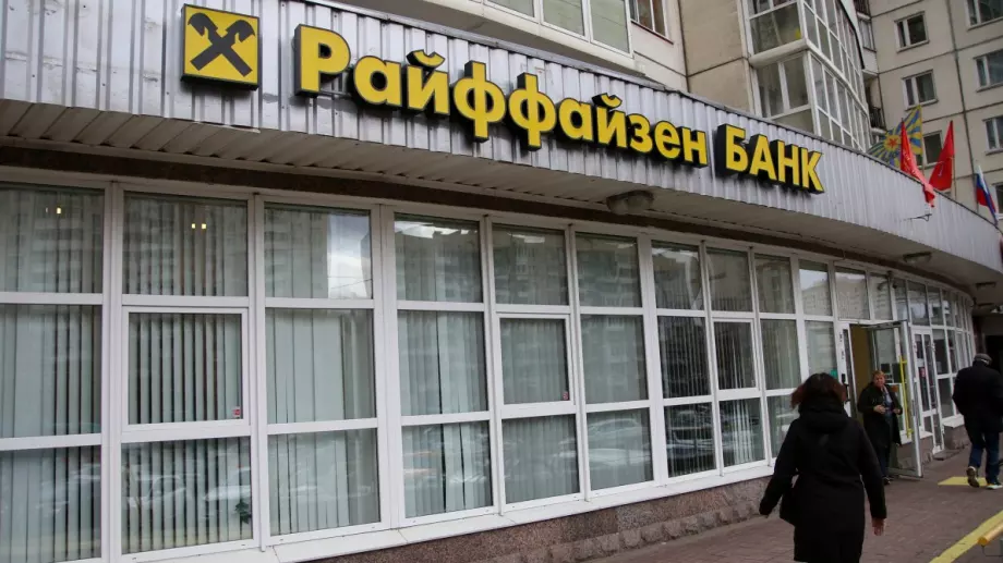 Raiffeisen отлага плановете си да напусне Русия