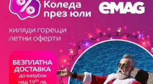 Коледа през юли – 5 забавни идеи