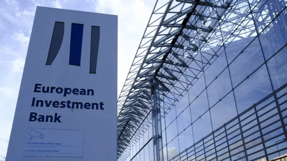 Искаме ли помощ от Европейската инвестиционна банка? 