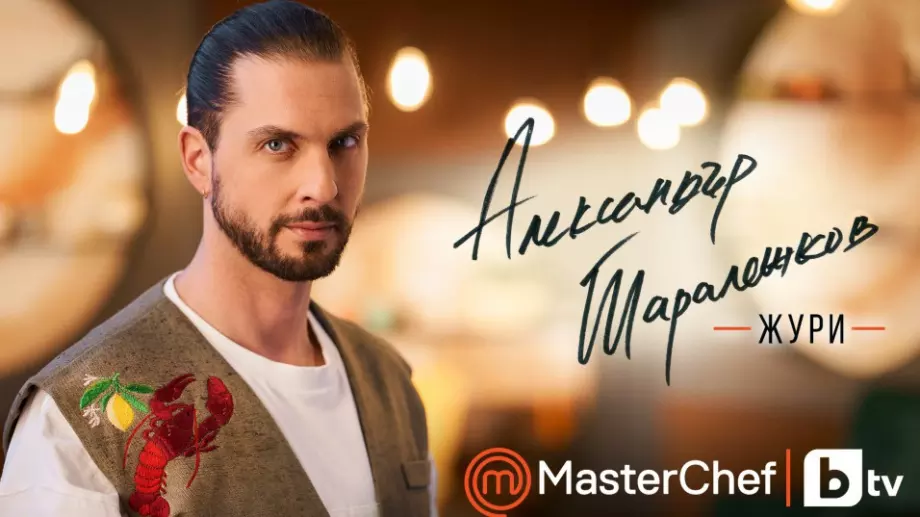 Chef Таралежков от MasterChef отряза косата си за добра кауза (СНИМКИ)  