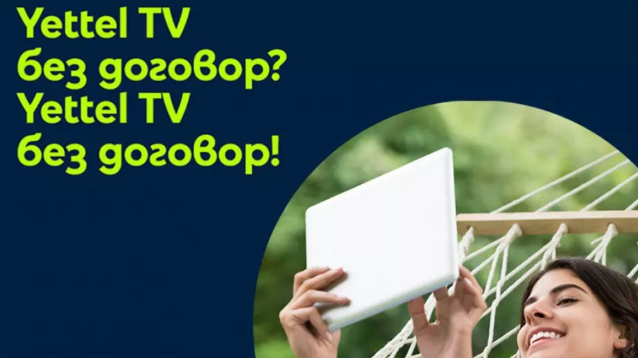 Yettel пуска телевизия без обвързване