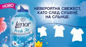 Новият Lenor Fresh Air ще ви остави без думи – прането е толкова свежо, сякаш е изсушено на открито, дори когато сушите вътре!