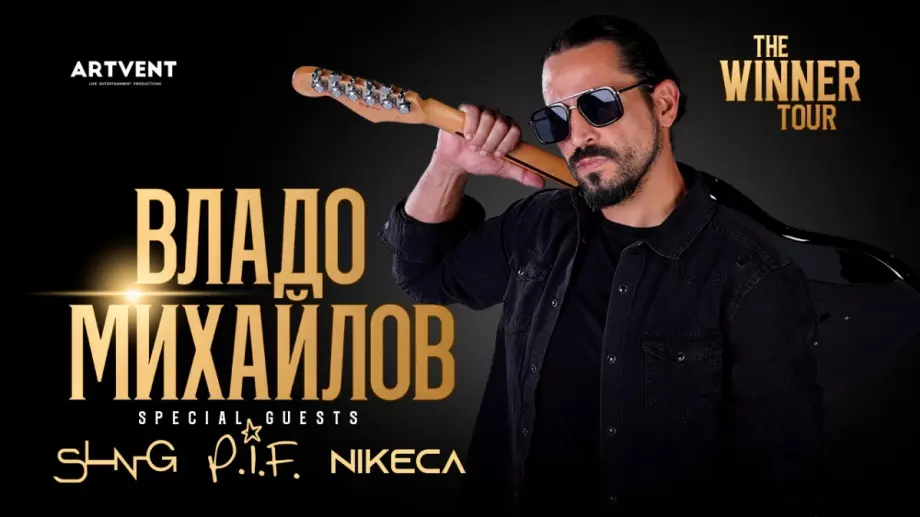  Владо Михайлов, SLNG, P.I.F. и NIKECA с концерти в пет града това лято