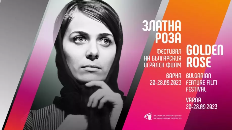 Визията на фестивала "Златна роза" 2023 в чест на Меглена Караламбова