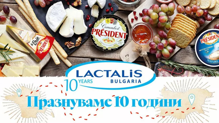 Най-голямата компания за млечни продукти в света отбелязва 10 години на българския пазар