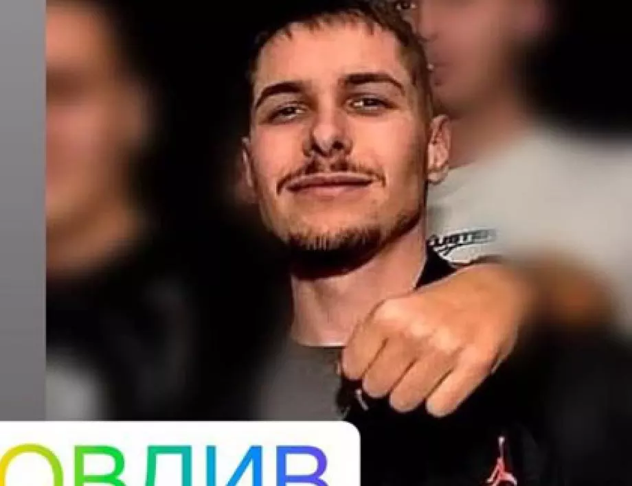 Откриха тялото на изчезналия 25-годишен пловдивчанин