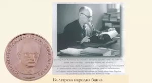 БНБ пуска медна възпоменателна монета, посветена на Димитър Талев