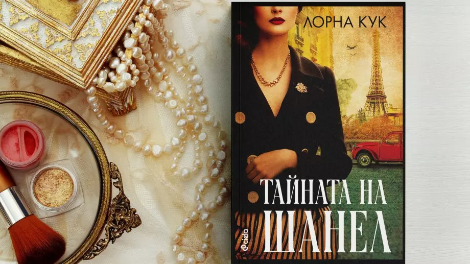 "Тайната на Шанел" преплита буен романс и заплетена интрига