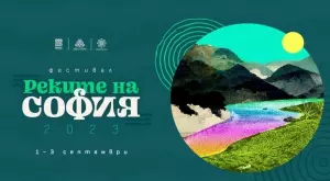 Реките на София 2023 преобразява Перловска река в Южен парк