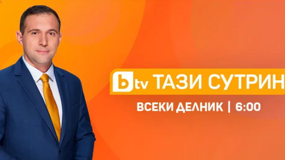 Вече е ясно с кого Златимир Йочев ще води "Тази сутрин" (СНИМКА)