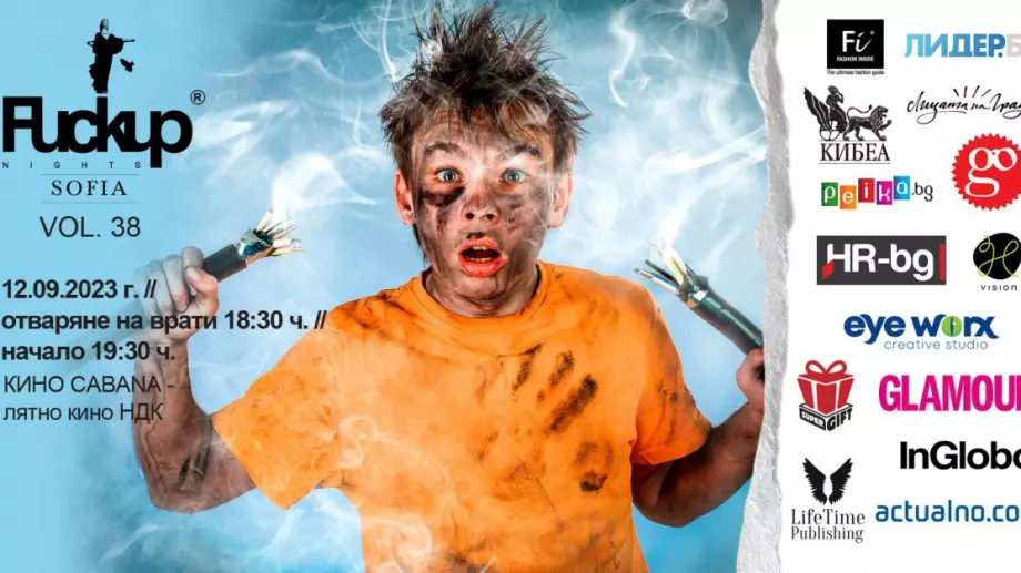 Четвъртото издание Fuckup Nights Sofia vol.38 с трима интересни гост-лектори