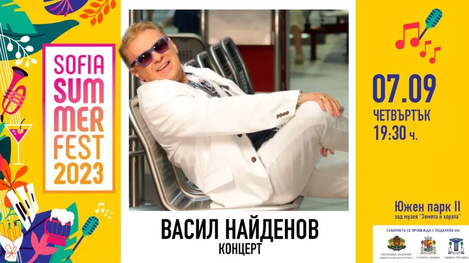 Васил Найденов излиза на сцената на Sofia Summer Fest 2023