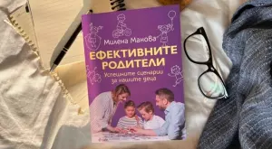 Психотерапевт разкрива кои са "Ефективните родители"