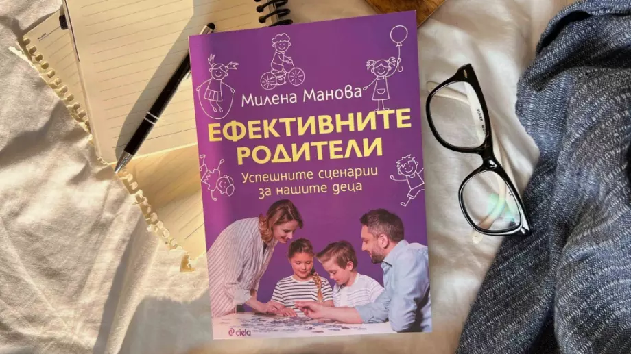 Психотерапевт разкрива кои са "Ефективните родители"