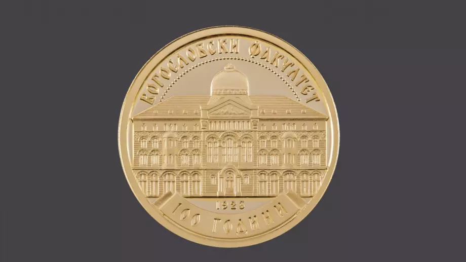 БНБ пуска в обращение златна монета на цена от 1 470 лева