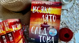 "Всяко лято след това" - носталгична история за любовта