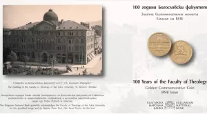 БНБ пуска в обращение златна възпоменателна монета "100 години Богословски факултет"