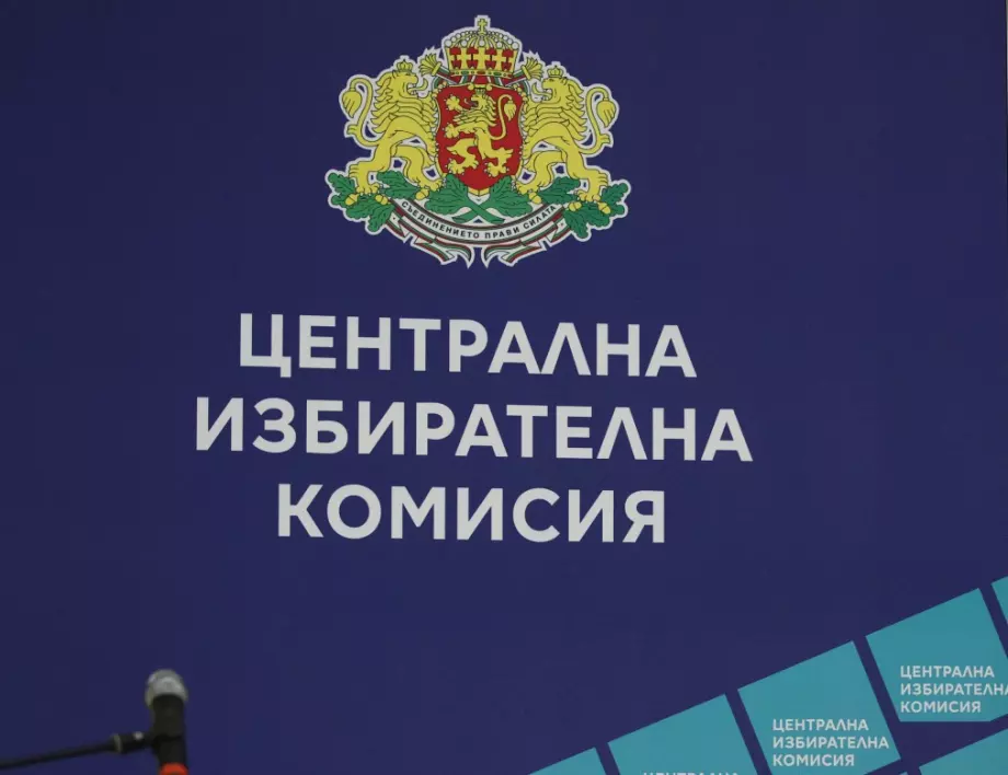 Сайтът на ЦИК с резултатите от вота се срина (СНИМКА)