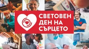7 града в страната с акция в защита на сърцето