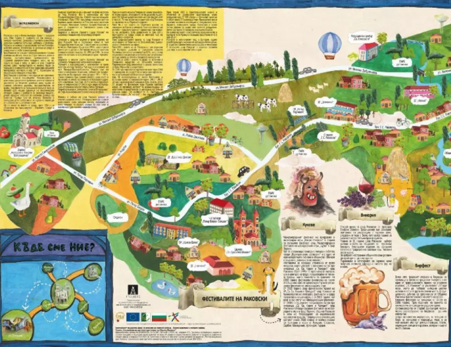 С проект по ПРСР (2014-2020 г) Раковски съхраняват местната идентичност и културно наследство