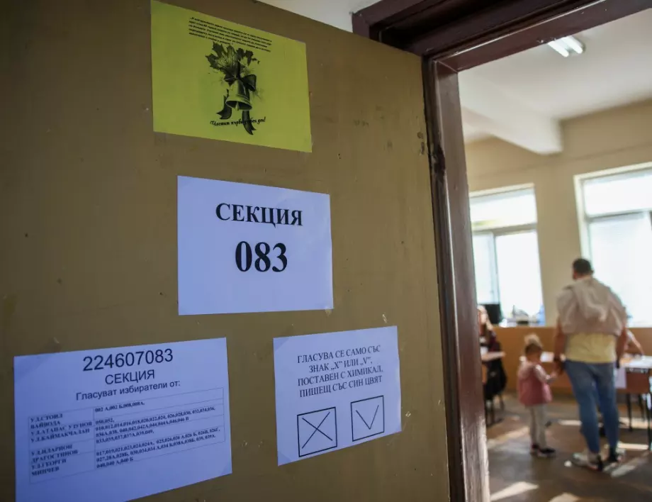 НА ЖИВО: Балотажите приключиха - резултатите вече са ясни