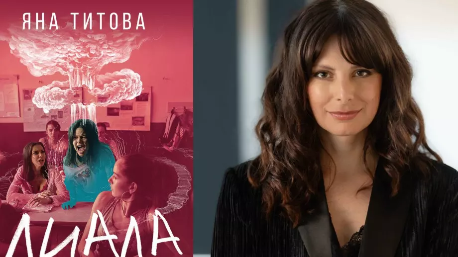 Филмът на Яна Титова "Диада" грабна голямата награда на фестивал в Естония (ВИДЕО)