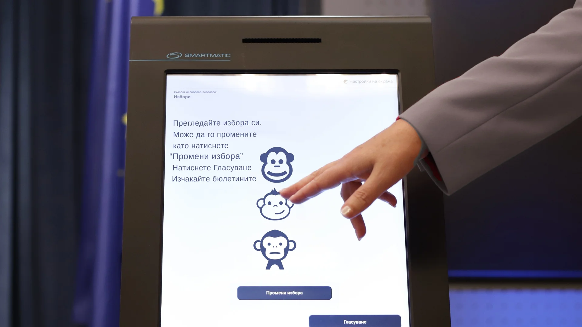 Махат машинното гласуване заради бременни жени и кошути